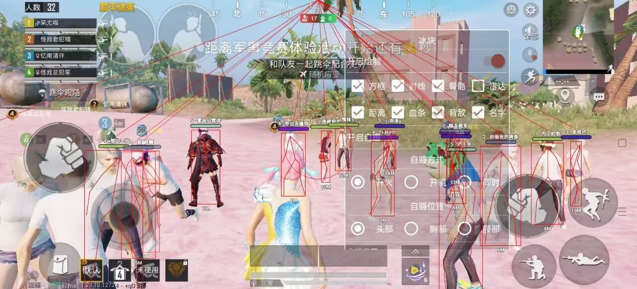 和平精英辅助《悟空》一体直装透视挂